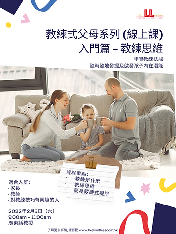 美國NLP大學原版教材教學 (14).png