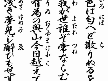 如何開始學習日文?