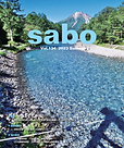 Japan Landslide and Erosion Control Technology Center Public Relations