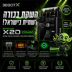 3DBOTX BAMBU LAB X2D COMBO LAUNCH square small.png.jpg