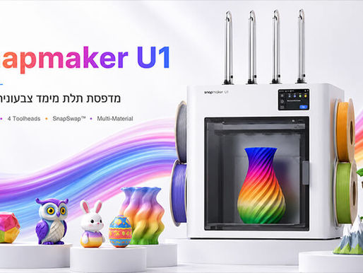 Snapmaker U1 – מדפסת תלת מימד שמגדירה מחדש הדפסה צבעונית