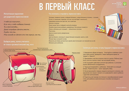 В первый класс.jpg