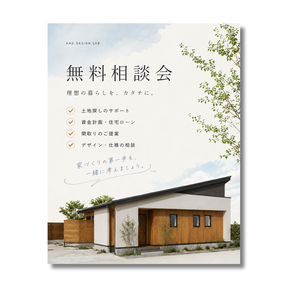 イベント情報完成見学会.png