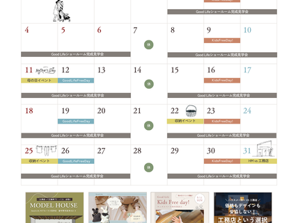 【長野市新築】GoodLife5月のイベント紹介
