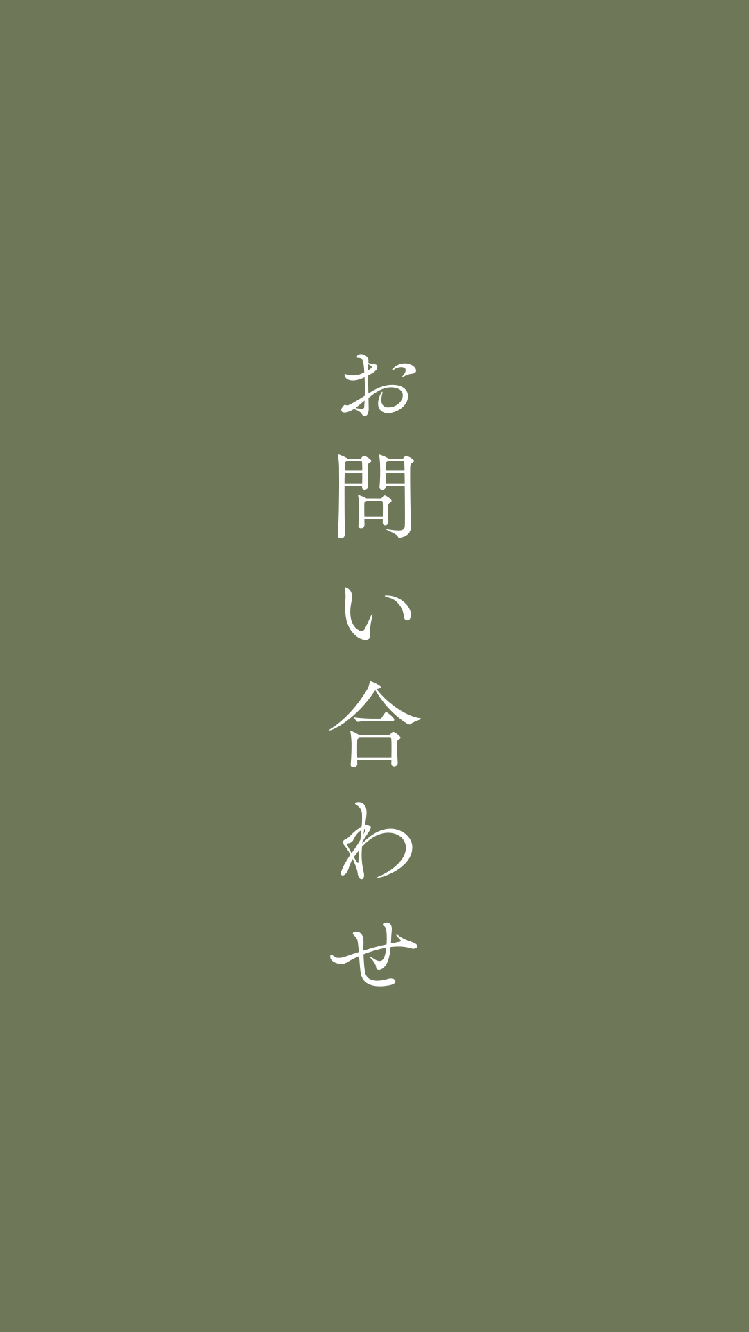 ボタン