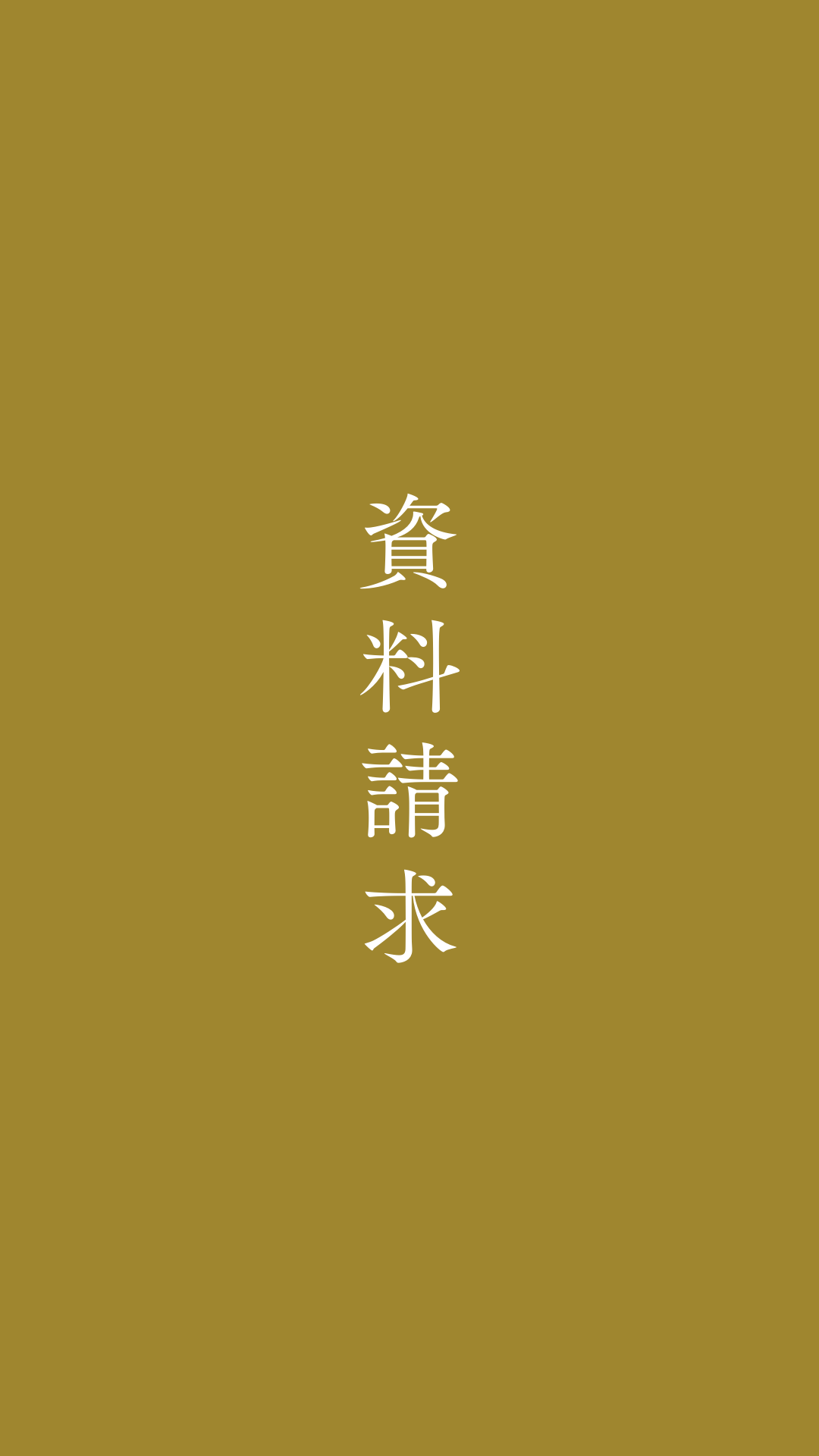 ボタン