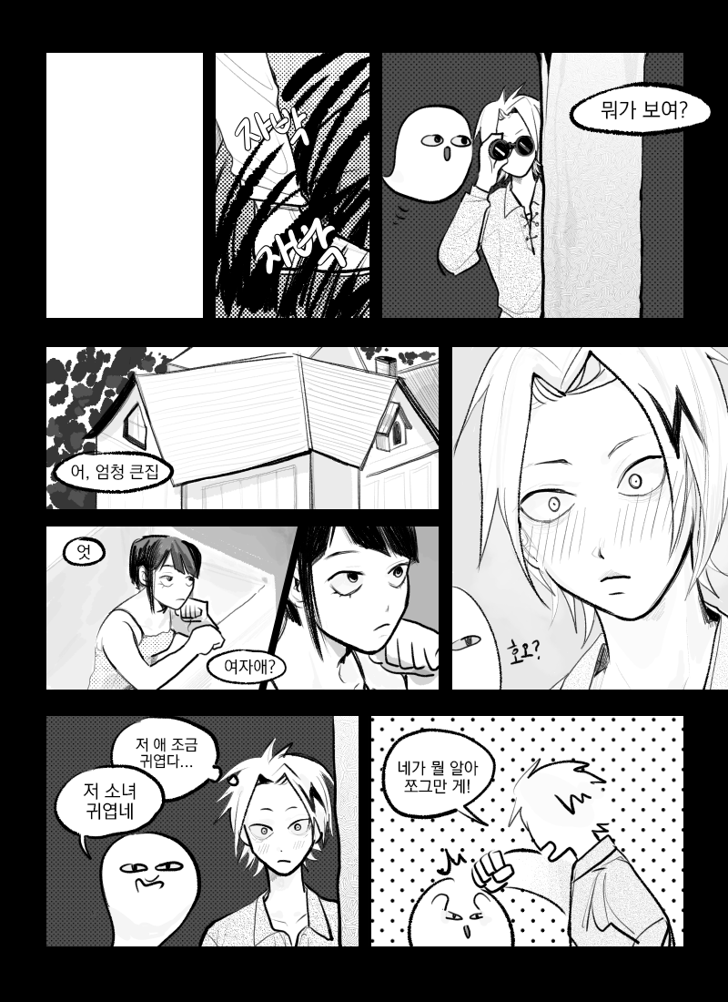 할로윈합작_디귿_만화(2)