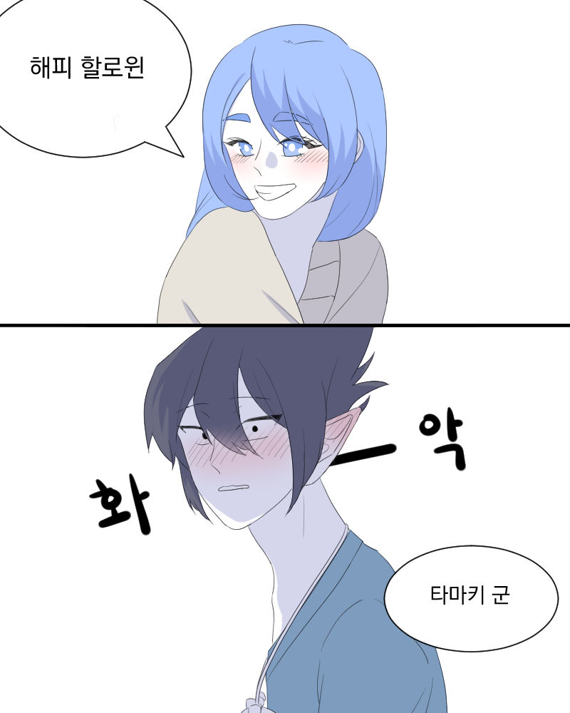 할로윈합작_러누_만화3