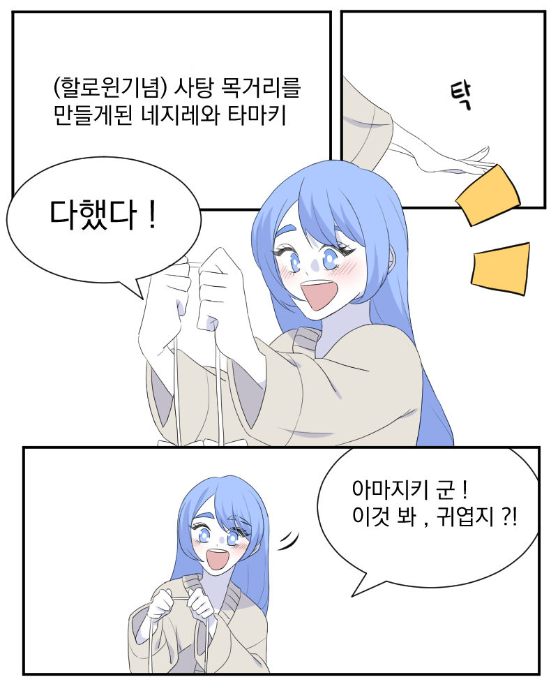 할로윈합작_러누_만화1