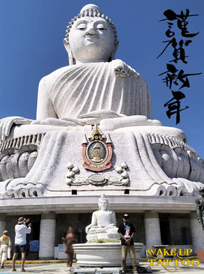 Happy New Year 2026|Phuket Thailand|Wake up Tattoo