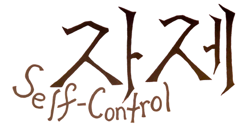 Self Control.png