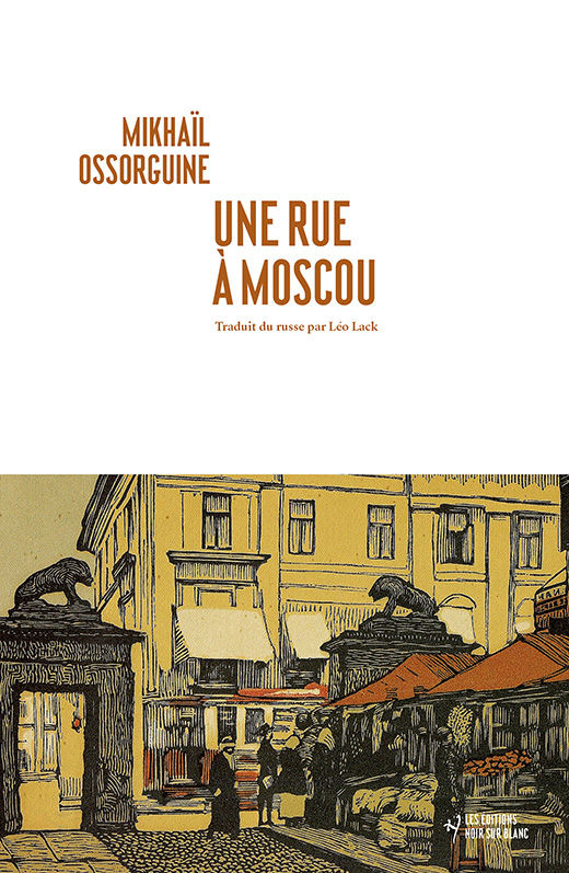 Mikhaïl Ossorguine, « Une rue à Moscou »
