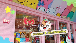 The Cutest 7-11 in Ximending, Taipei | Hello Kitty主題店