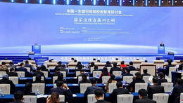 Seminar of ASEAN-China Academies on Governance and Public Administration and Think Tanks Held in Nanning, Guangxi