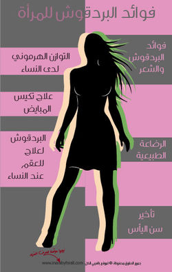 Marjoram_Benefit_women-03