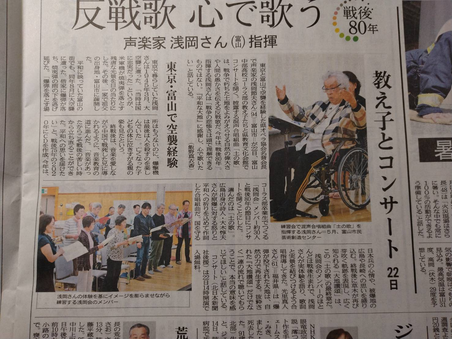 浅岡会