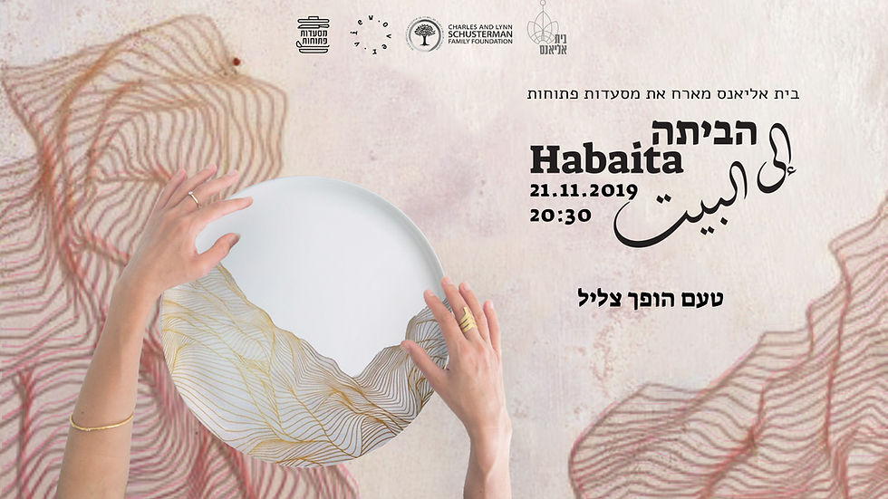 Habaita facebook cover event.jpg