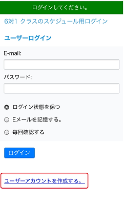 新規登録 方法.png