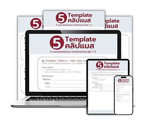 แก้ไซส์เป็น 11 (5).png