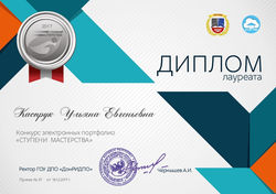 диплом лауреата