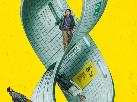 Review: The Film, Exit 8…