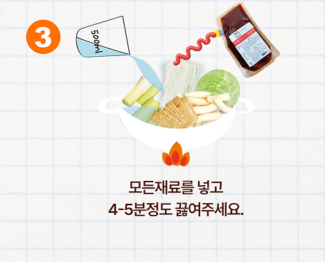 레시피3.png