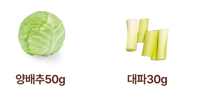 재료3.png
