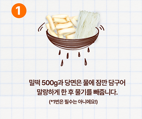레시피1.png