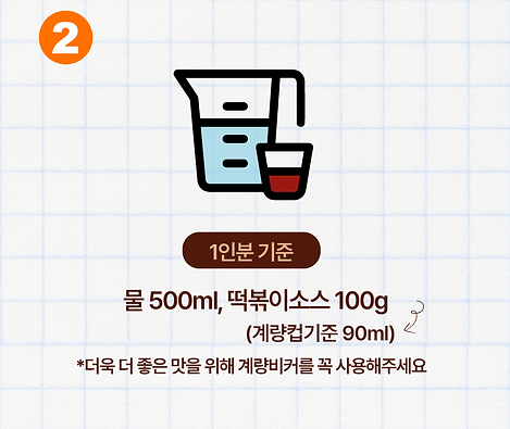 레시피2.png