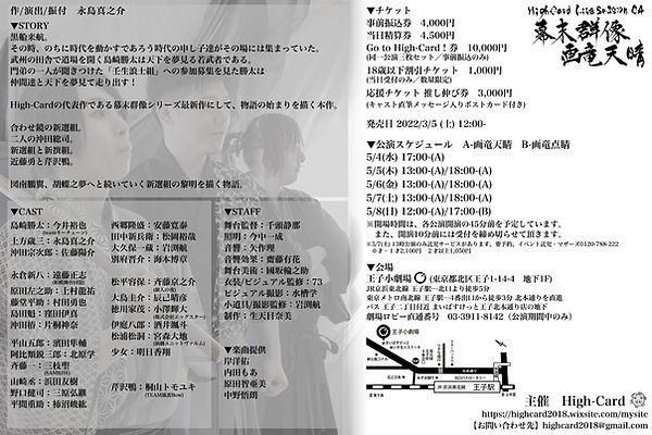 チラシ裏面最終.jpg