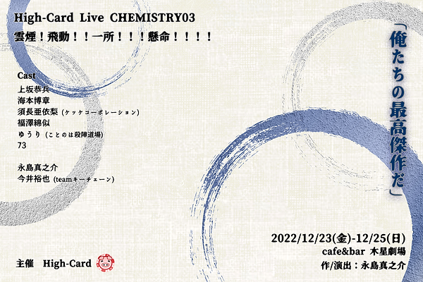 CHEMISTRY03a.png
