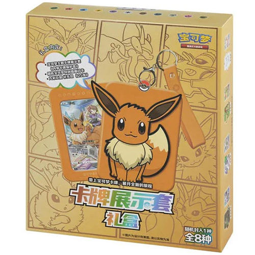 Chinese Eevee Blind Box