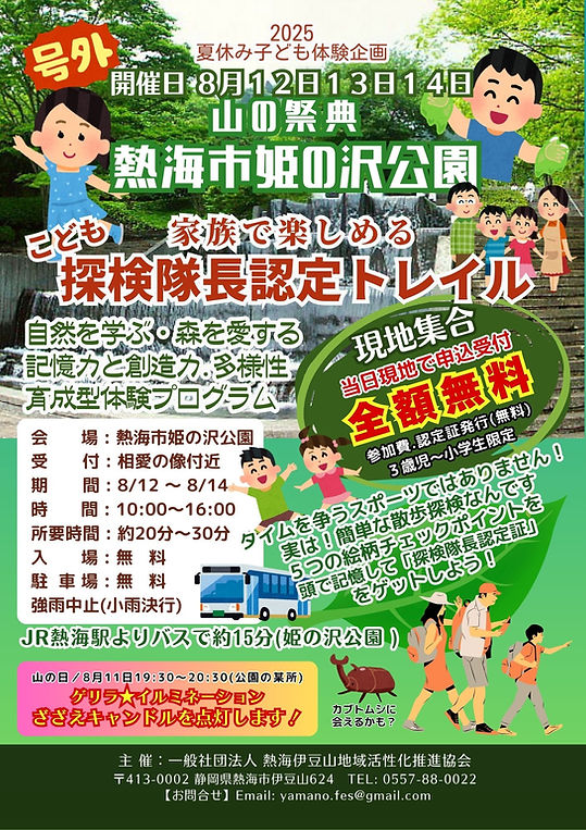探検隊長.表紙.jpg