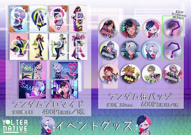 バレンタイン限定、逆チョコお渡し＆キャストトークショー開催決定