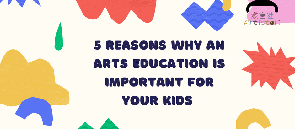 5 Reasons Why An Arts Education Is Important For Your Kids