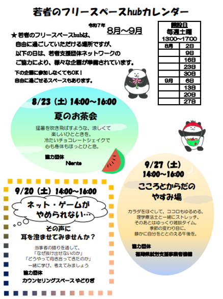 カレンダー８９.png