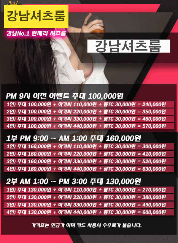셔츠룸가격.gif
