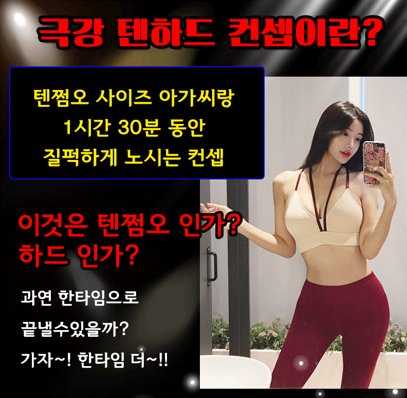 강남레깅스룸.gif