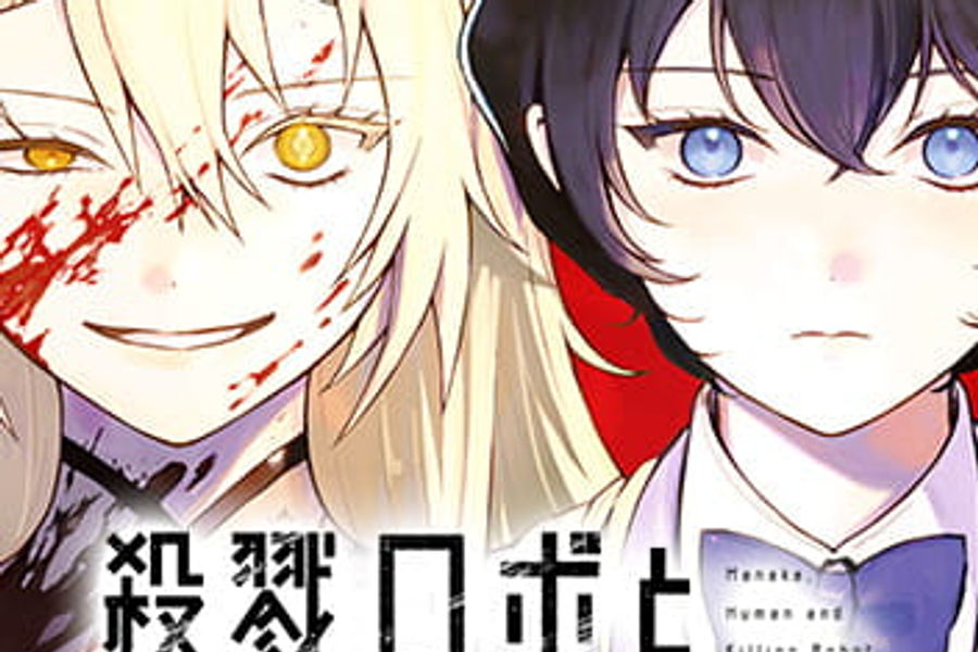 Manaka the Human and the Slaughter Robot - Bab 7