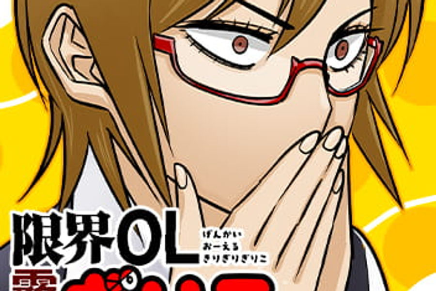 The Struggle is Real with Giriko Kirigiri! - Bab 8