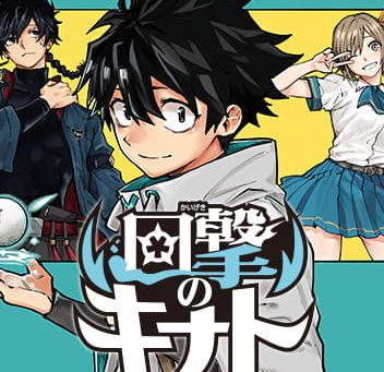 Kinato's Magic - Bab 6