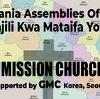 22년 12월 탄자니아 GMC 선교