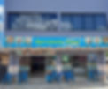 Foto sorveteria emer.jpeg