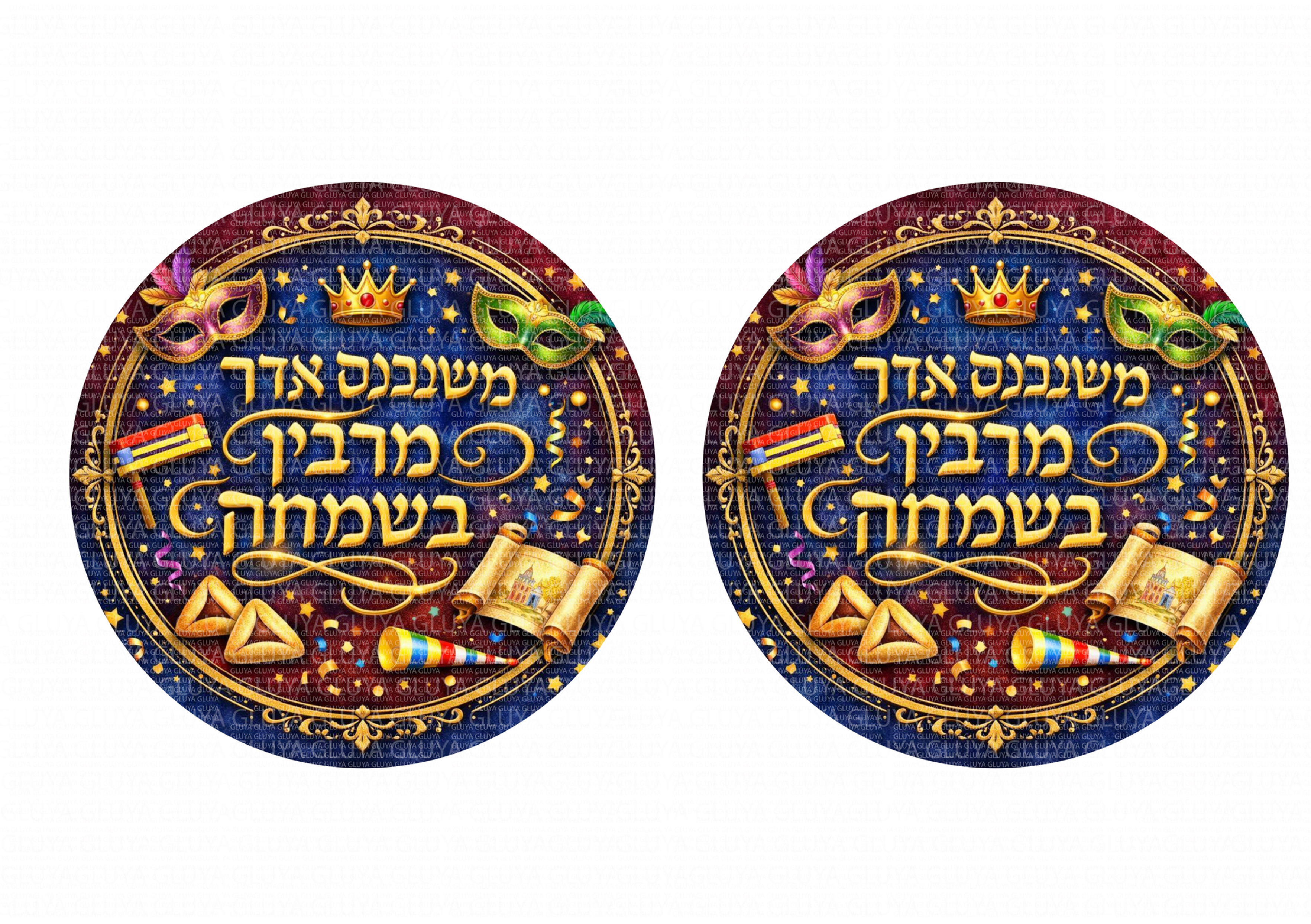 סמל חודש אדר 4- פורים