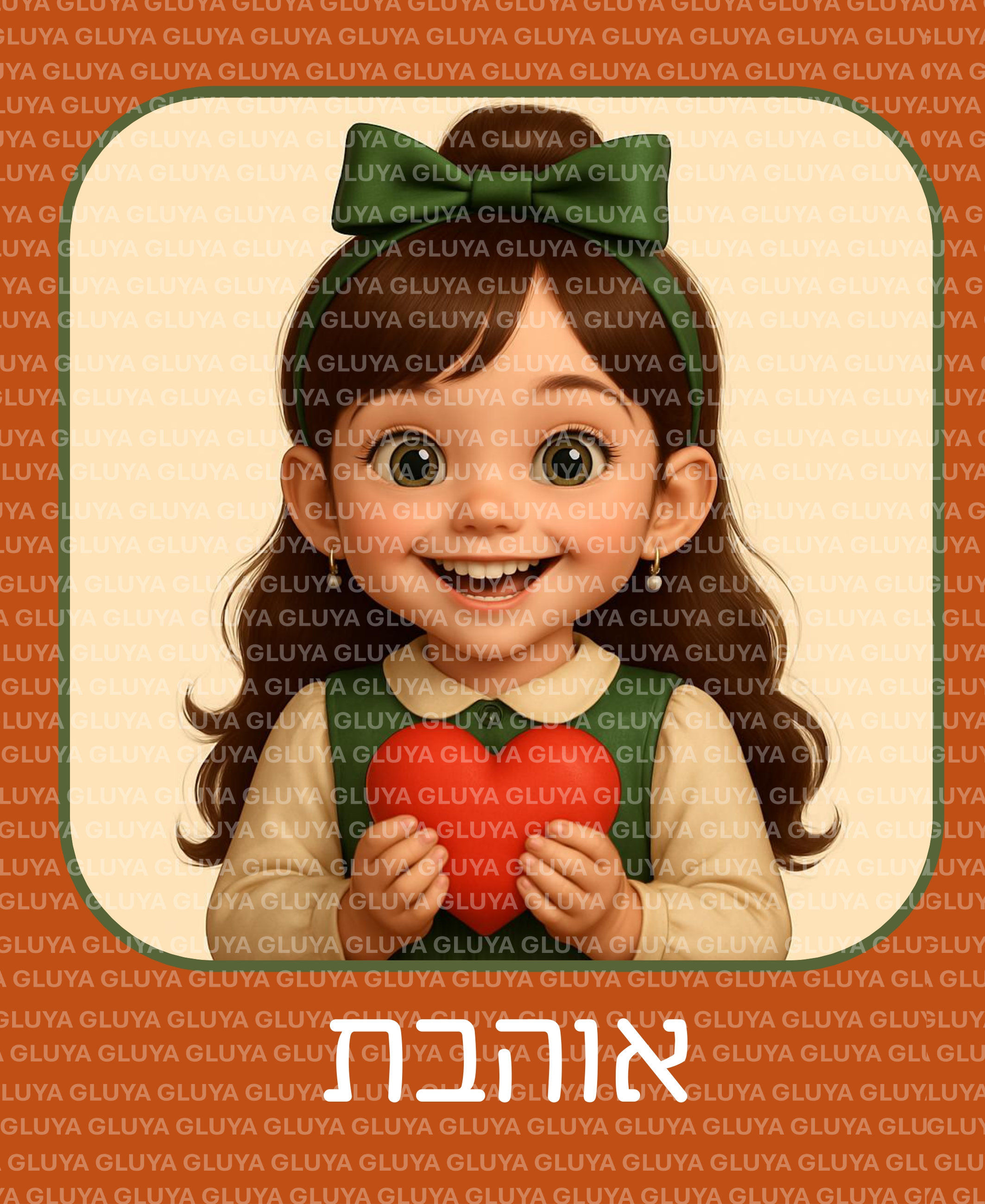 רגשות בנות