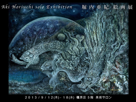 9/12−18橿原個展のお知らせ