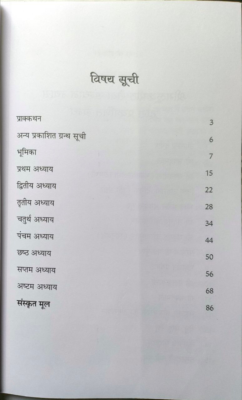 Thumbnail: Mahatama Shribarbareek Ka Upakhayaan महात्मा श्रीबर्बरीक का उपाख्यान