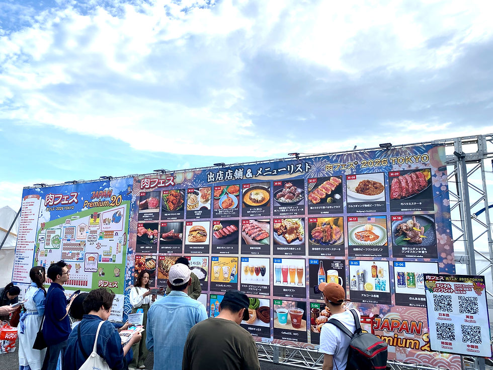 肉フェス® 2026 TOKYO JAPAN Premium20