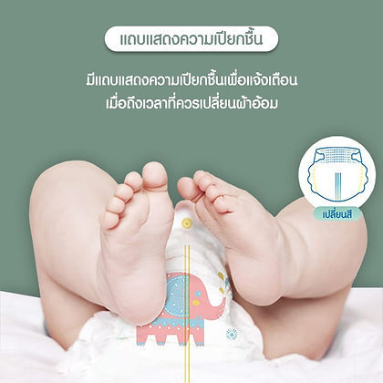 Thumbnail: Kissme Baby Diaper Japan Technology - ผลิตภัณฑ์ผ้าอ้อมเด็กคิสมี เซ็ท 6แพ็ค