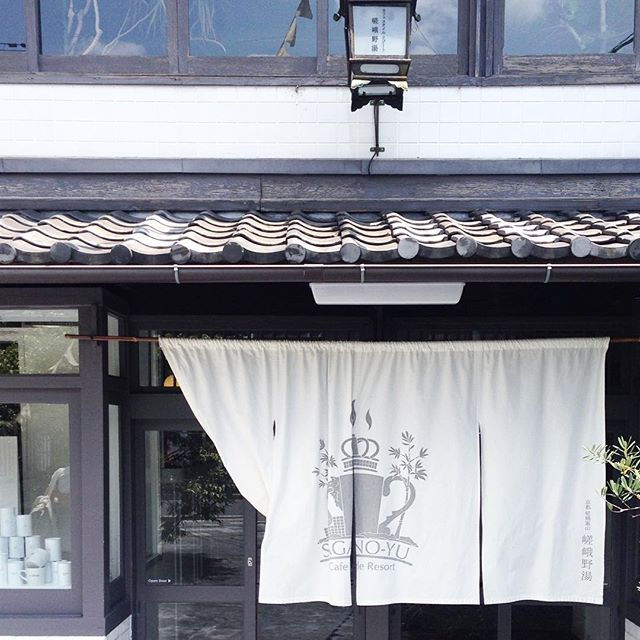 -嵯峨の湯 cafe